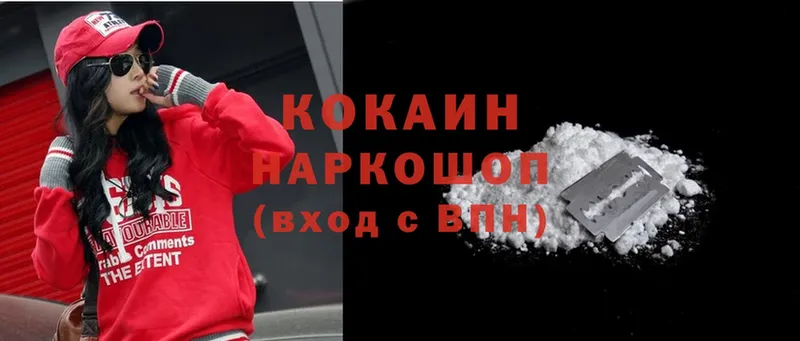 Cocaine 98%  как найти наркотики  Губкинский 