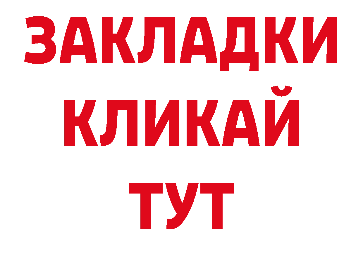 Где купить закладки? дарк нет какой сайт Губкинский